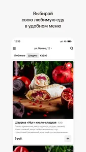 Армянская шаурма screenshot 1