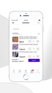 ХОЗТОВАРЫ screenshot 1