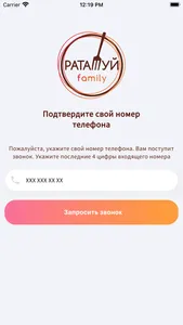 Рататуй Family screenshot 0