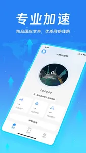 大熊加速器-VPN网络加速器 screenshot 0