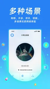 大熊加速器-VPN网络加速器 screenshot 1