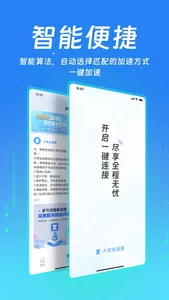 大熊加速器-VPN网络加速器 screenshot 2