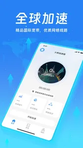 大熊加速器-VPN网络加速器 screenshot 4