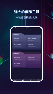 快抖素材君 screenshot 1