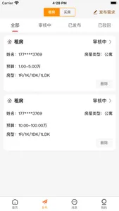 智家-日本海量房源 screenshot 1