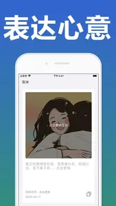 短信助手－发短信软件 screenshot 3