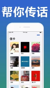 短信助手－发短信软件 screenshot 4