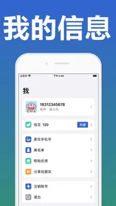 短信助手－发短信软件 screenshot 6