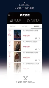 FREE 台灣時尚女裝品牌 screenshot 4