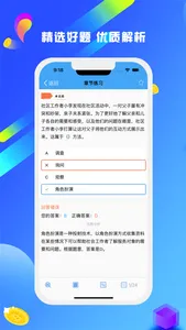 社工2023-社区社会工作者网格员精准神器 screenshot 2