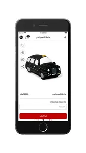 Londony - لندني screenshot 4