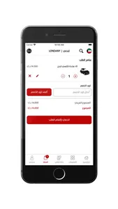 Londony - لندني screenshot 6