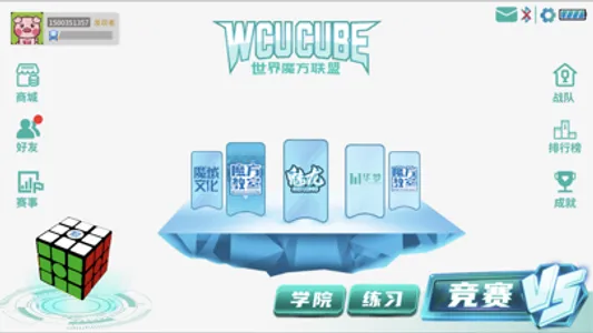 WCU CUBE screenshot 4