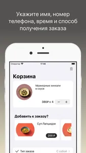 Цони - Мацони screenshot 2