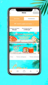 Chill Food | Доставка еды screenshot 1