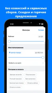 Остров ОК - отели и гостиницы screenshot 3