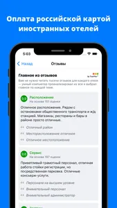 Остров ОК - отели и гостиницы screenshot 5