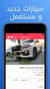 اليوم - حراج السعودية screenshot 2