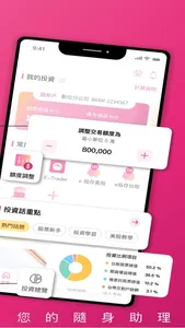 玉山證券e櫃台 screenshot 1