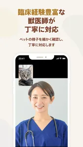 ペットドクター：犬・猫のオンライン診療アプリ screenshot 3