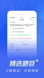 教师资格证准题库-教资考试助手 screenshot 1