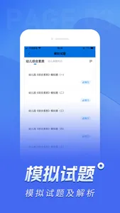 教师资格证准题库-教资考试助手 screenshot 2