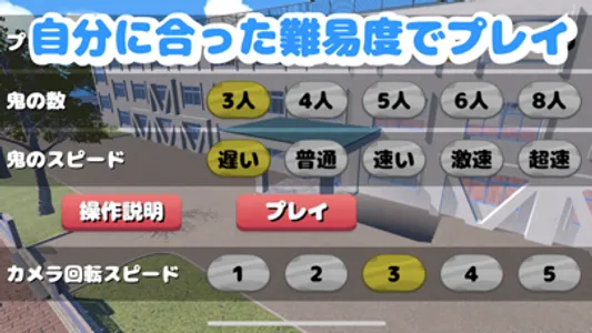 School Hide and Tag screenshot 4