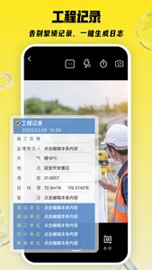 摸鱼水印相机-时间地点智能打卡 screenshot 3