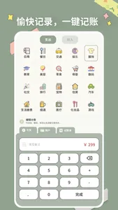 SmileBudget screenshot 1