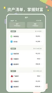 SmileBudget screenshot 3