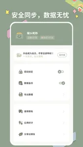 SmileBudget screenshot 4