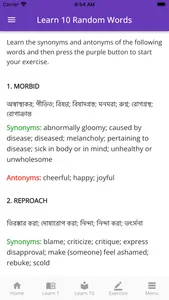 Bangladesh BCS Vocabulary screenshot 1