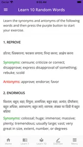 UGC NET Vocabulary & Practice screenshot 1