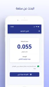 جمعية النسيم التعاونيه screenshot 4