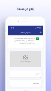 جمعية النسيم التعاونيه screenshot 5