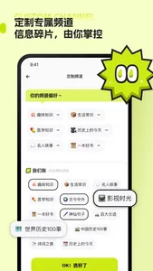 每日新知-趣味文学百科日历知识 screenshot 3