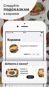 Хачапури | Грузинский ресторан screenshot 2