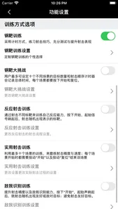 MR.Y激光训练 screenshot 2