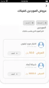 كفيناك screenshot 4