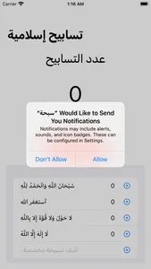 تسابيح اسلامية screenshot 2