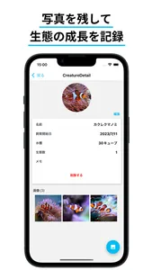 Aqualist screenshot 7