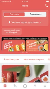 ЯЕМ | Доставка роллов и пиццы screenshot 0