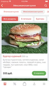 ЯЕМ | Доставка роллов и пиццы screenshot 2