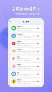 来记账-存钱记账软件理财攒钱 screenshot 2