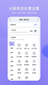 来记账-存钱记账软件理财攒钱 screenshot 3