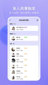 来记账-存钱记账软件理财攒钱 screenshot 4