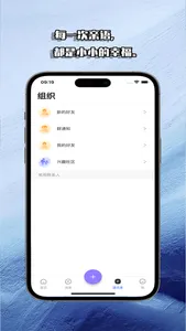 亲语畅聊 screenshot 1