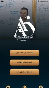 Ahmed Kafrawi - احمد الكفراوي screenshot 0