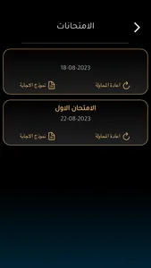 Ahmed Kafrawi - احمد الكفراوي screenshot 2