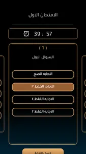 Ahmed Kafrawi - احمد الكفراوي screenshot 3